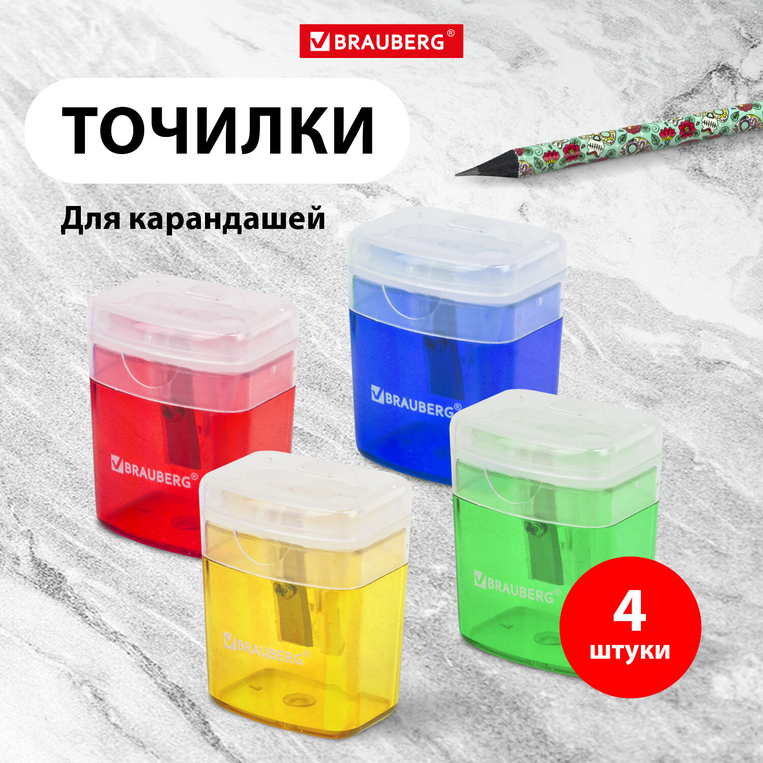 Точилка Brauberg Officebox, 880772, для цветных, простых карандашей, с контейнером,4 шт