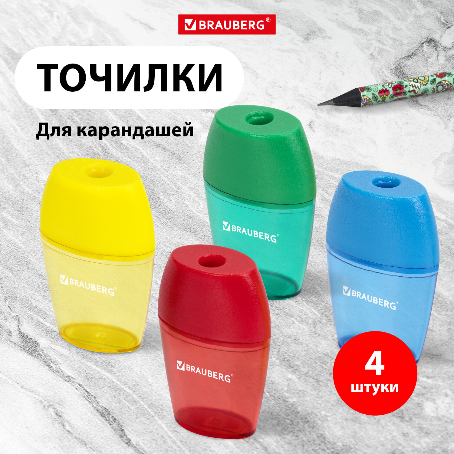 Точилка Brauberg Diamond, 880770, для цветных, простых карандашей, с контейнером,4 шт