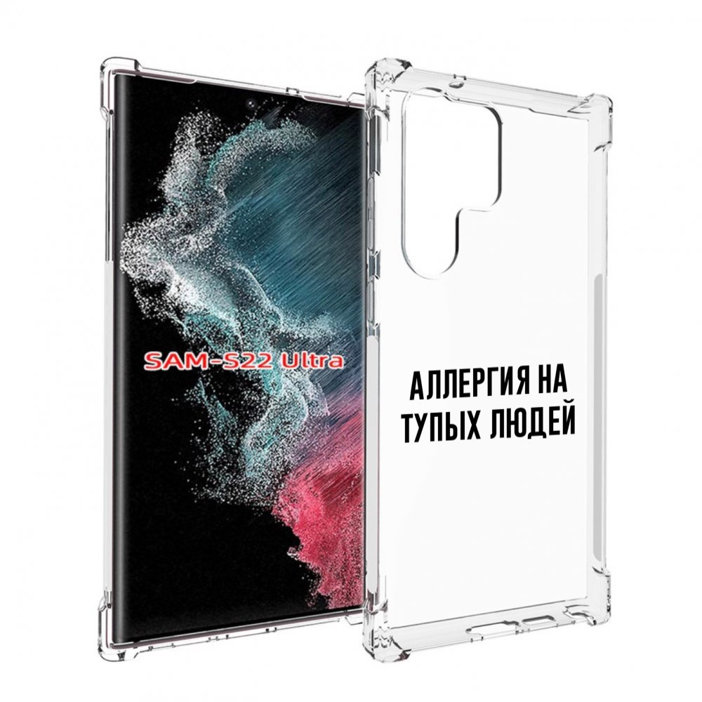 

Чехол MyPads Аллергия для Samsung Galaxy S23 Ultra, Прозрачный, Tocco