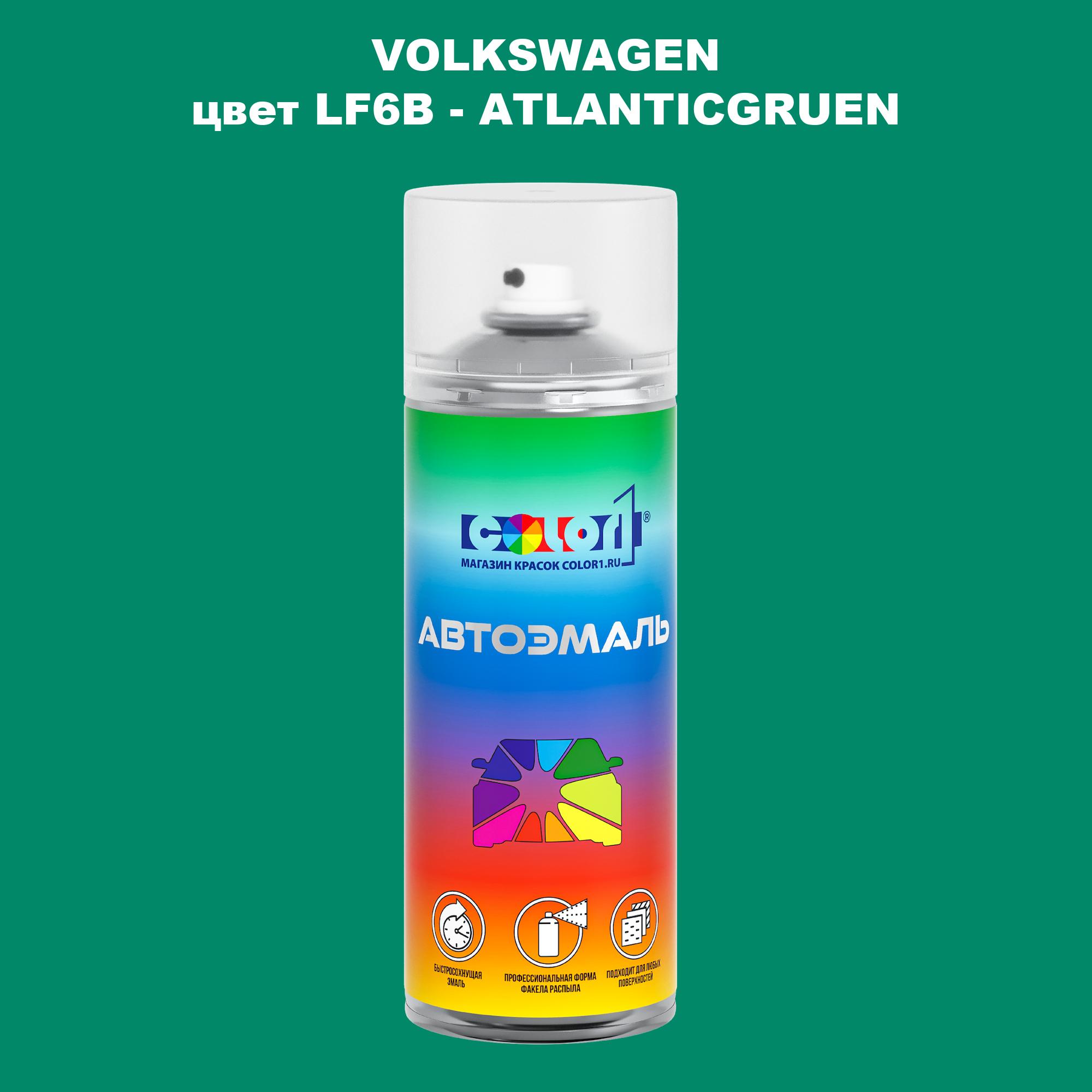 

Аэрозольная краска COLOR1 для VOLKSWAGEN, цвет LF6B - ATLANTICGRUEN, Прозрачный