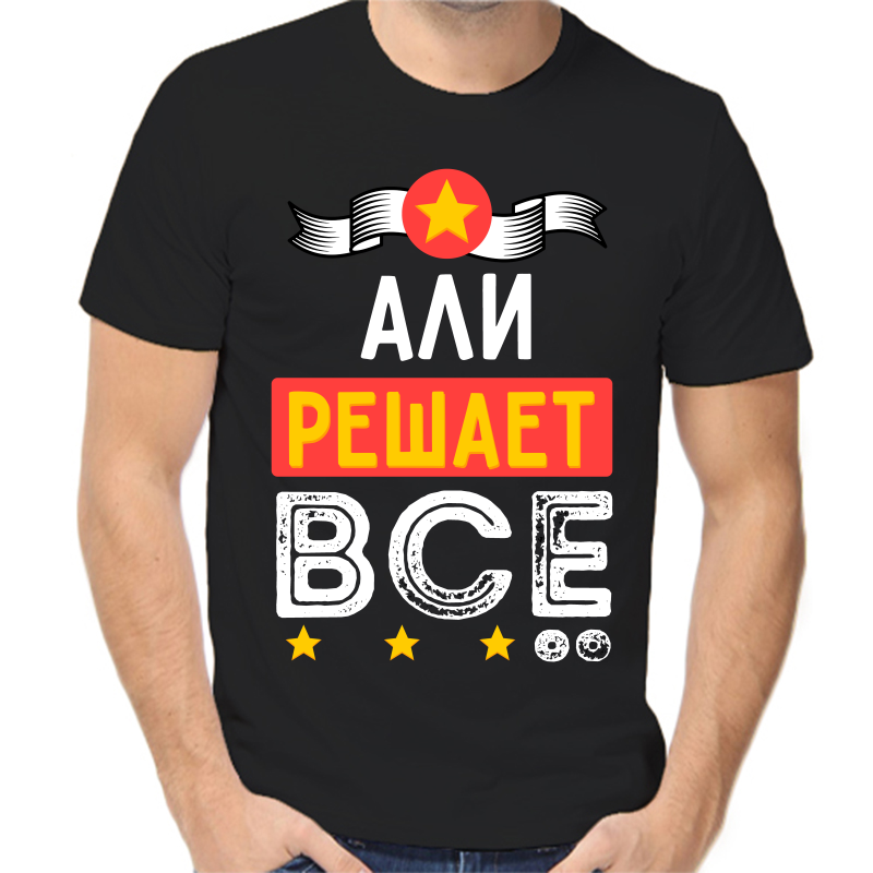 

Футболка мужская черная 42 р-р али решает все, Черный, fm_ali_reshaet_vse