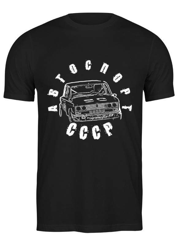 

Футболка мужская Printio Автоспорт ссср черная 3XL, Черный, Автоспорт ссср