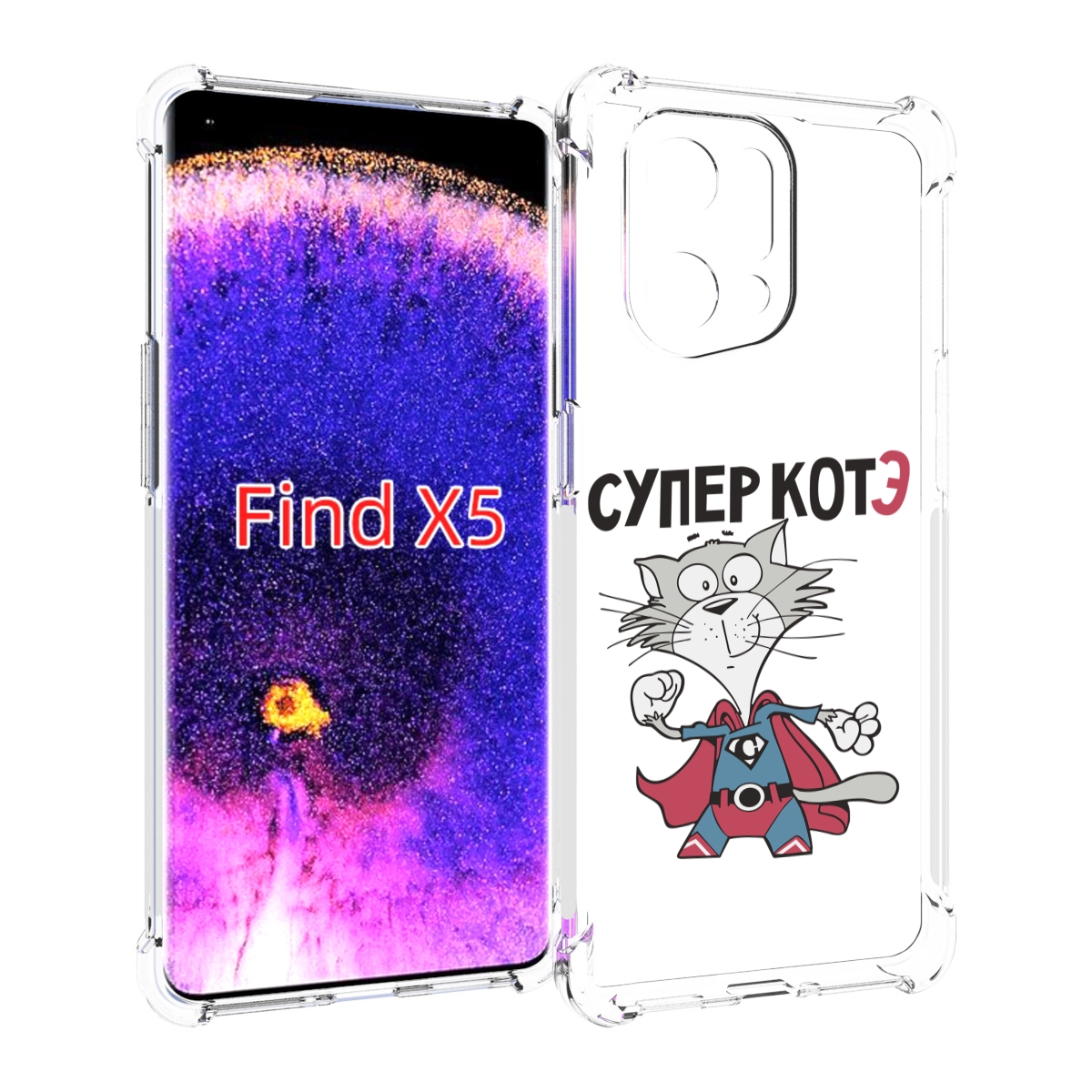 

Чехол MyPads супер-котэ для Oppo Find X5, Прозрачный, Tocco