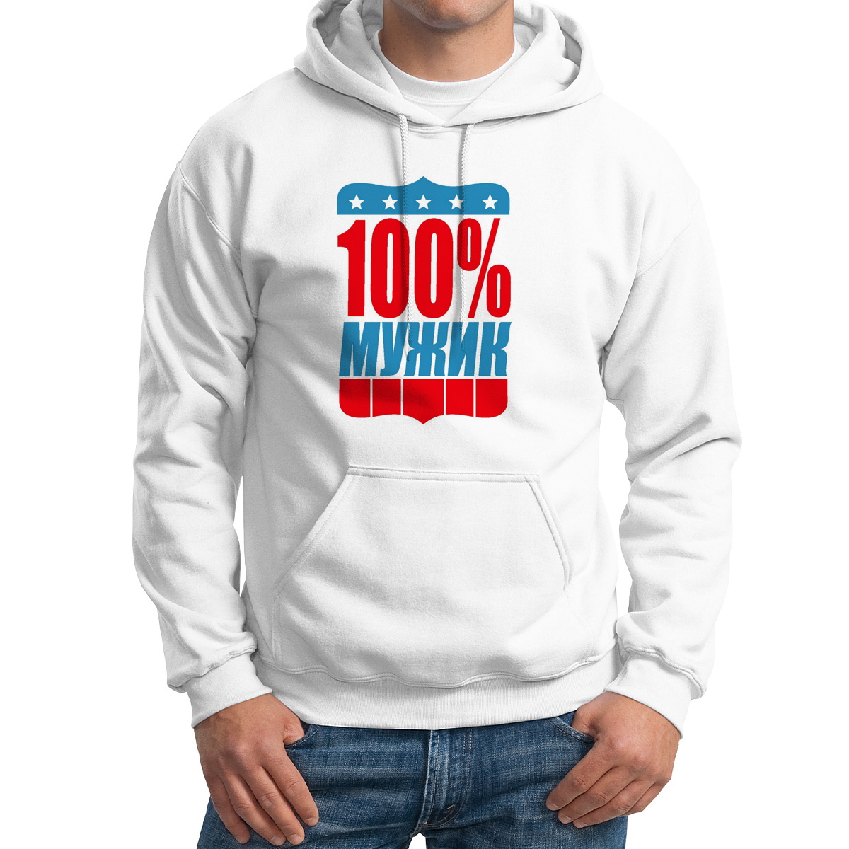 

Худи унисекс CoolPodarok 100 мужик белое 52 RU, Белый, M0114455
