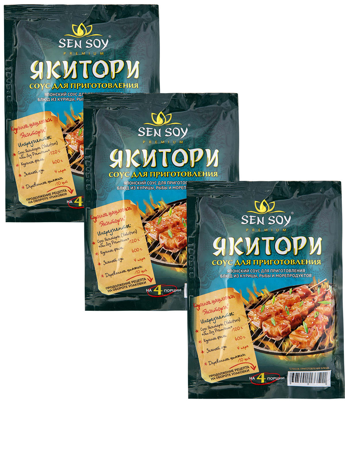 Cоус для приготовления Якитори Yakitori Sen Soy Premium 3 шту