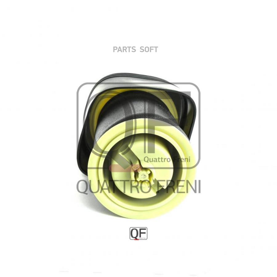 

Пневмоподушка QUATTRO FRENI qf18d00020