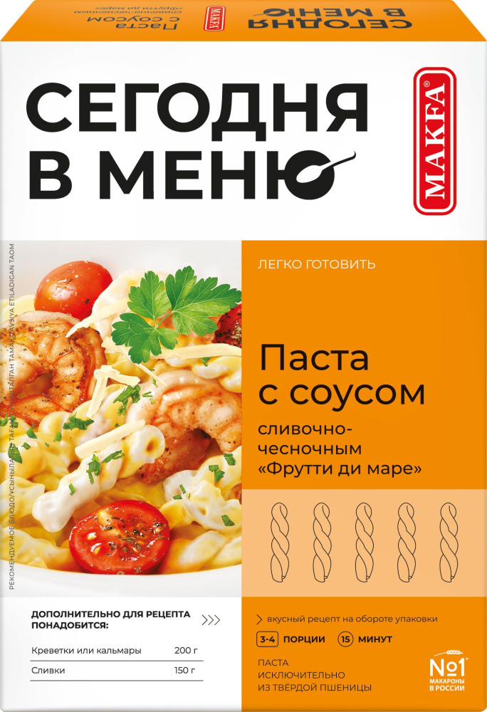 

Макаронные изделия Сегодня в меню паста со сливочно-чесночным соусом фрутти ди маре, 340 г