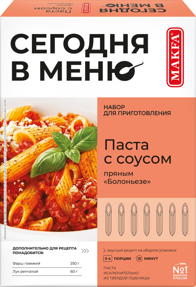 Макаронные изделия Сегодня в меню паста с пряным соусом болоньезе, 340 г