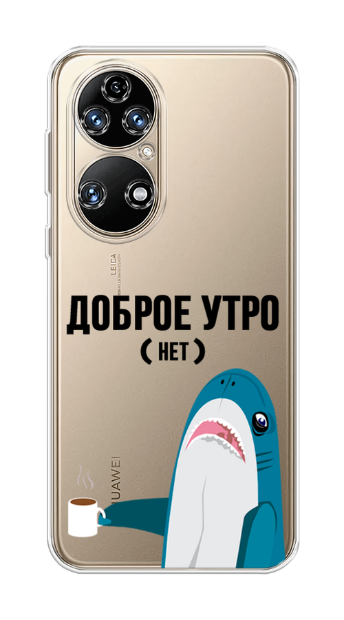 

Чехол Awog на Huawei P50 "Доброе утро", Синий;белый;черный, 6104950-2