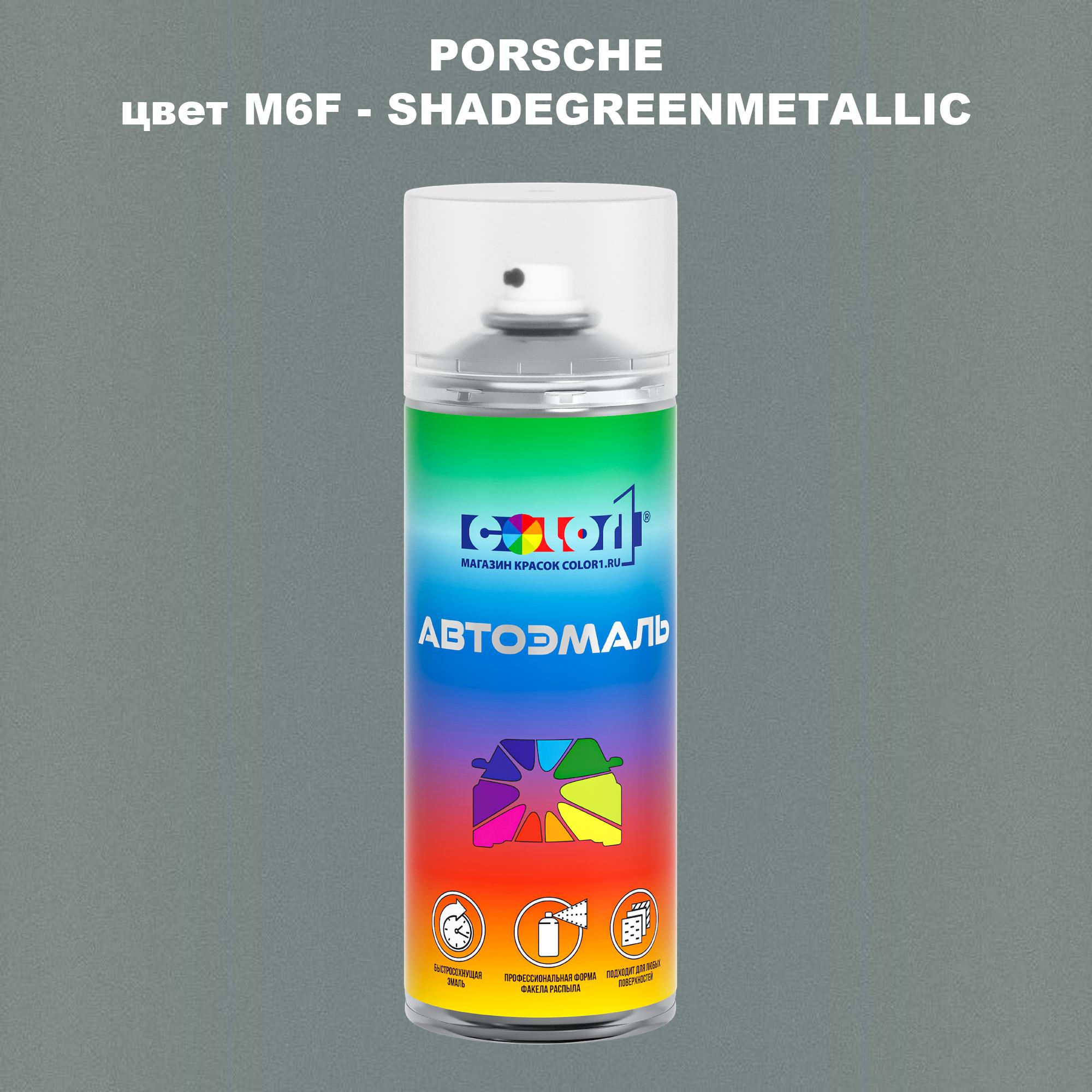 

Аэрозольная краска COLOR1 для PORSCHE, цвет M6F - SHADEGREENMETALLIC, Прозрачный