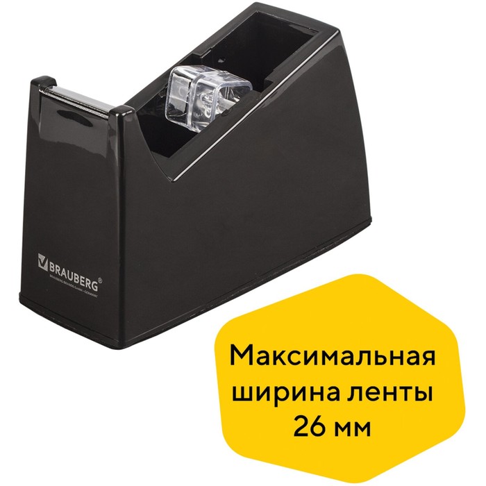 

Диспенсер для клейкой ленты BRAUBERG настольный утяжелённый большой, Черный