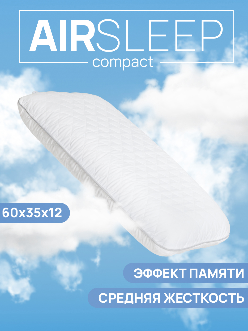 Подушка ортопедическая JoyArty comfort с эффектом памяти для сна vp001_d001_35x60