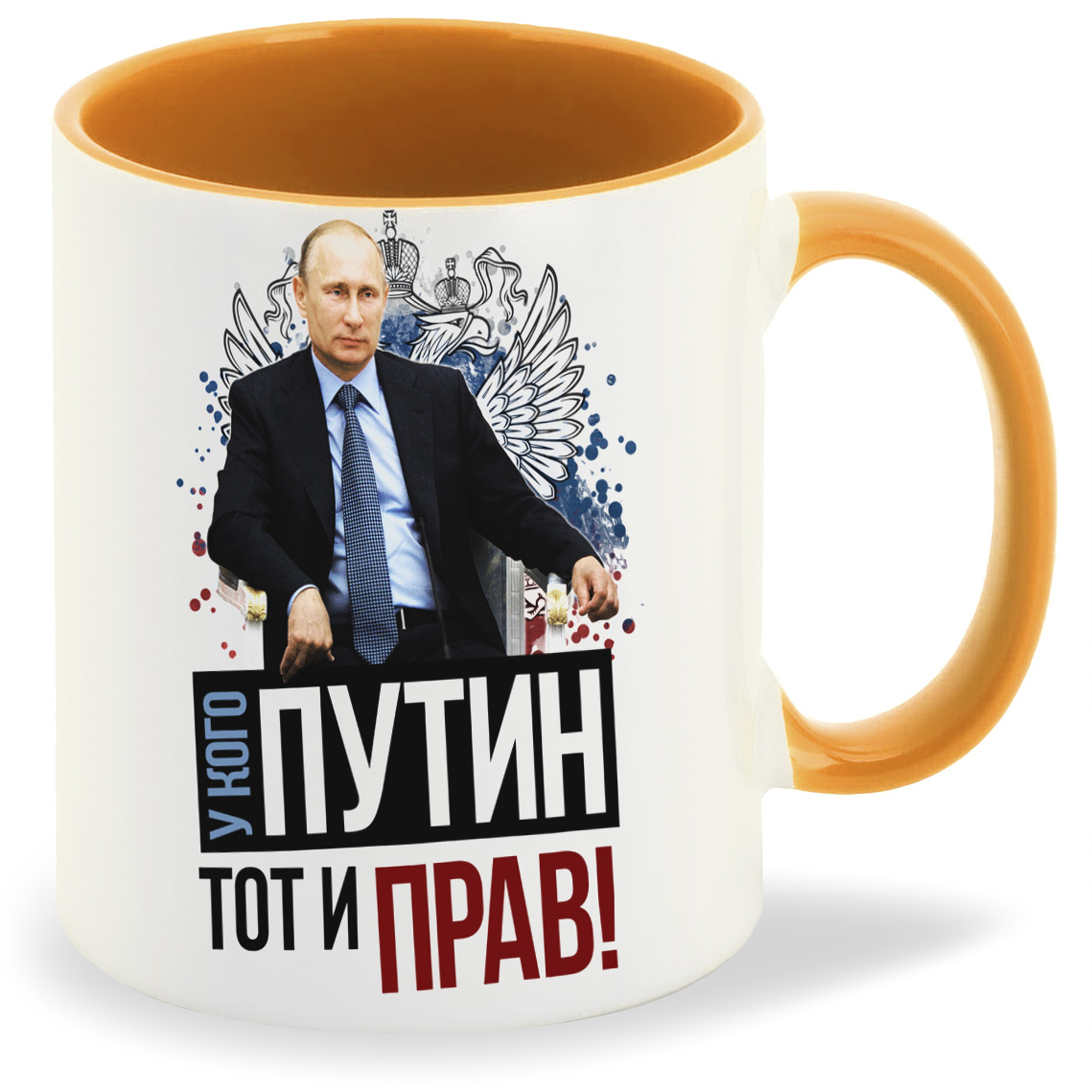 фото Кружка coolpodarok у кого путин тот и прав