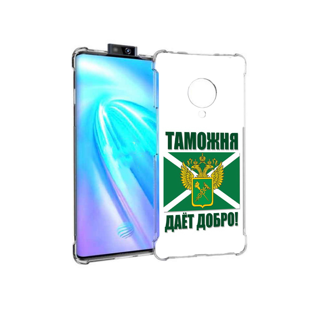 

Чехол MyPads Tocco для Vivo NEX 3 таможня (PT136035.381.636), Прозрачный, Tocco