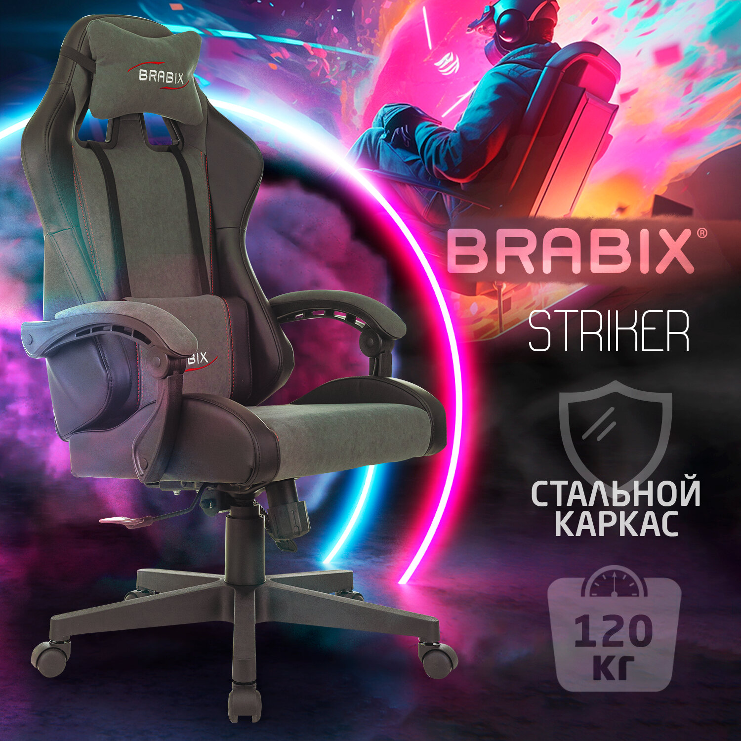 

Кресло компьютерное Brabix Striker GM-121, 532961, экокожа, черно-серое, Черный, Striker GM-121