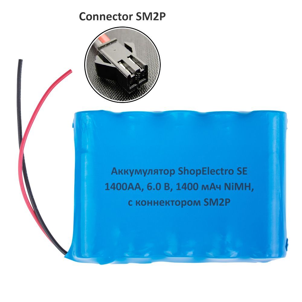 Аккумуляторная сборка SE1400АА, 6.0 V, 1400 mAh, NiMH, с коннектором SM2P 11662