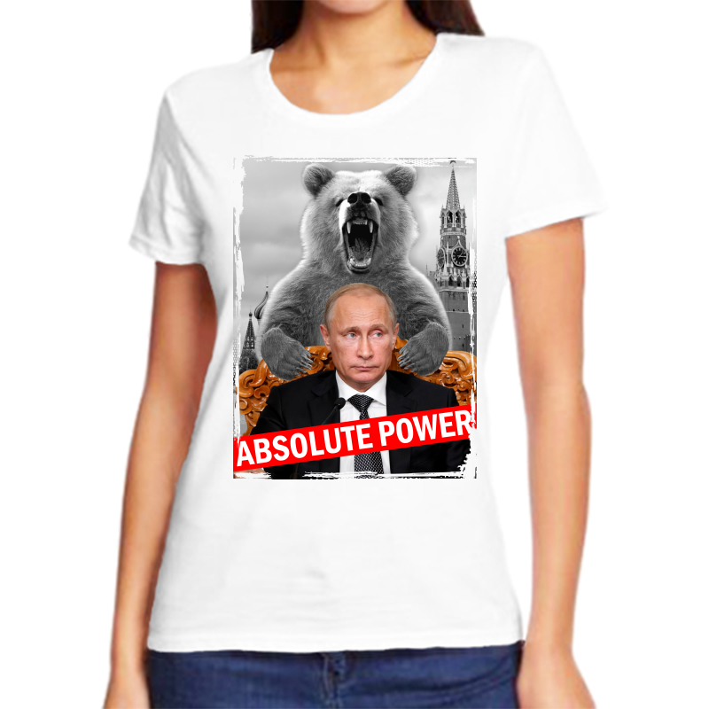 

Футболка женская NoBrand с Путиным absolute power белая 5XL, Белый, fzh_Absolute_power