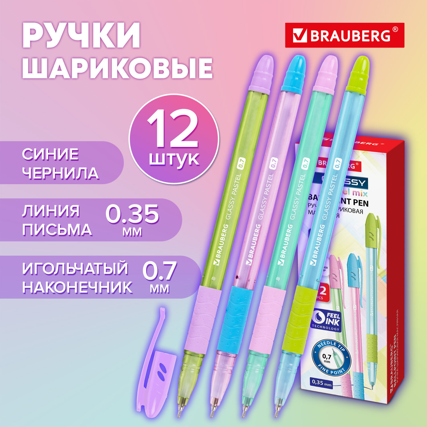 Ручки шариковые Brauberg Glassy Pastel Mix, 881015, синие, 12 штук, линия письма 0,35 мм