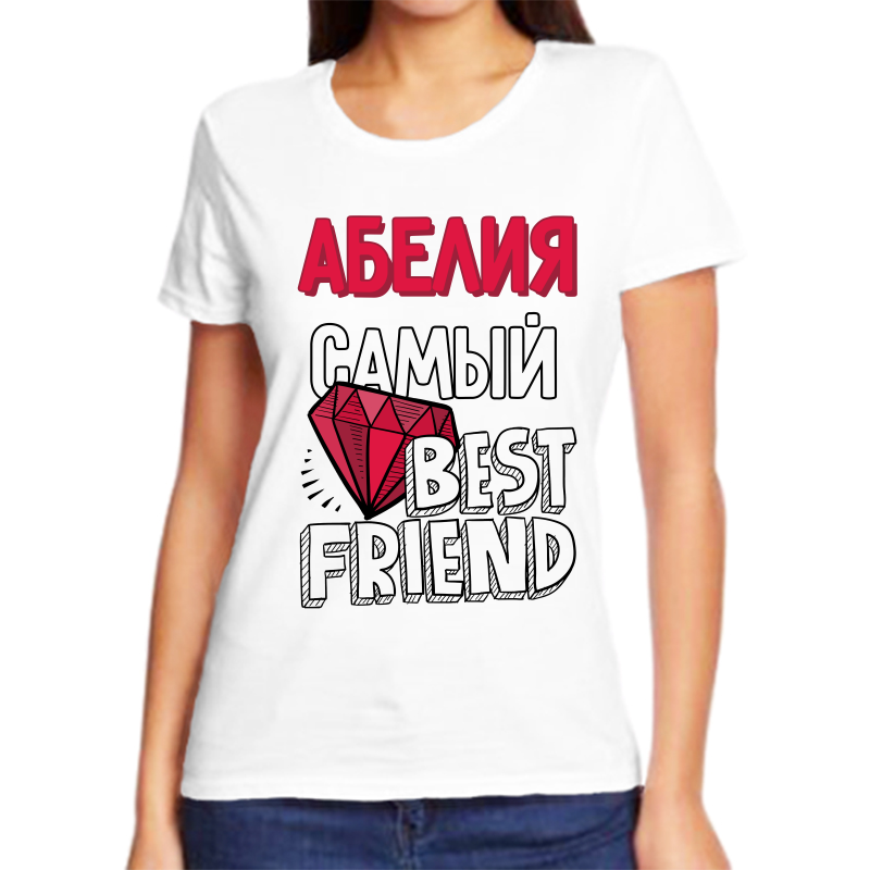 

Футболка женская NoBrand абелия самый best friends белая 3XL, Белый, fzh_abeliya_samyy_best_friends