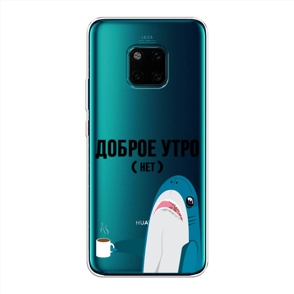 

Чехол Awog на Huawei Mate 20 Pro "Доброе утро", Синий;белый;черный, 67050-2