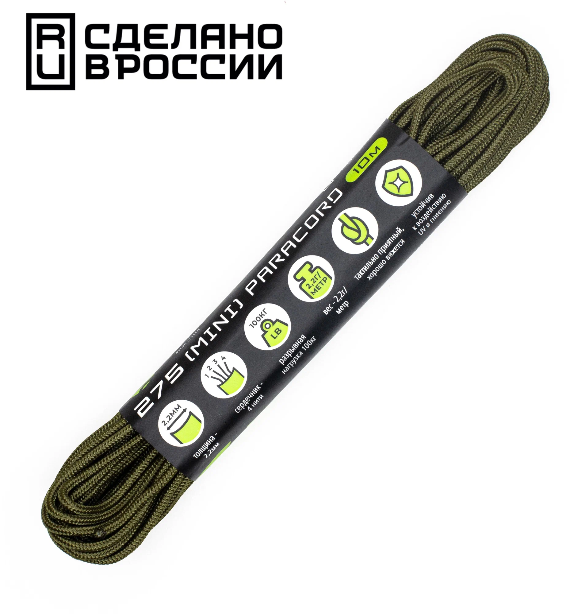

Паракорд 275 CORD 10м (olive), Зеленый, УТ-00055044
