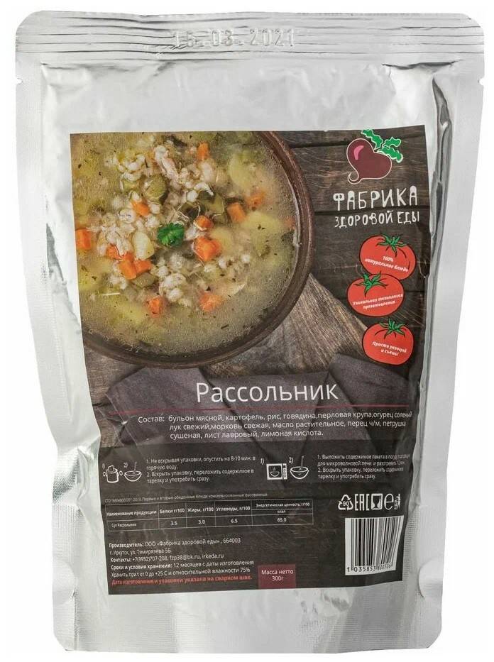

Рассольник Фабрика здоровой еды