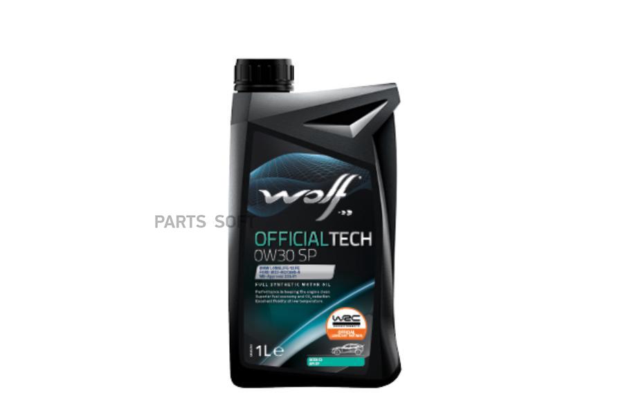 

WOLF OIL 1049042 Масло моторное OFFICIALTECH 0W30 SP 1L 1шт