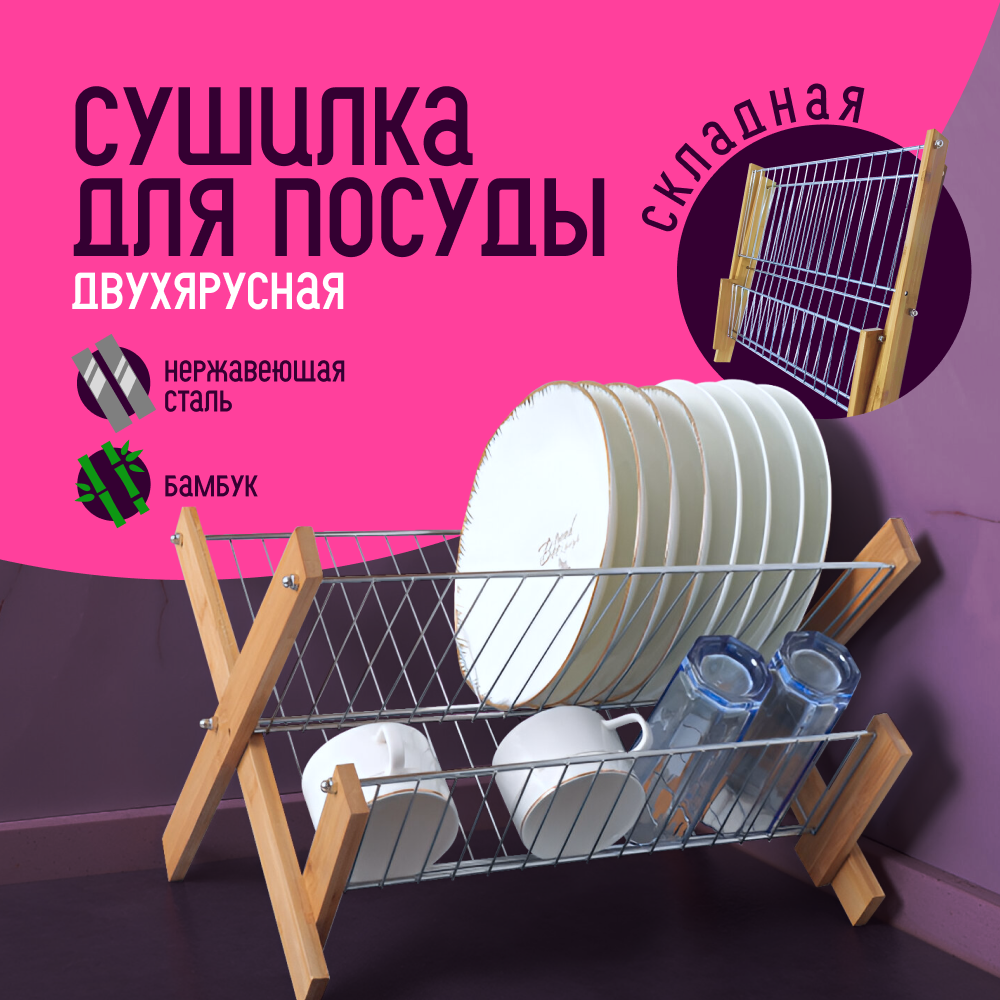 Сушилка для посуды ZDK Clean 38х33х26см настольная