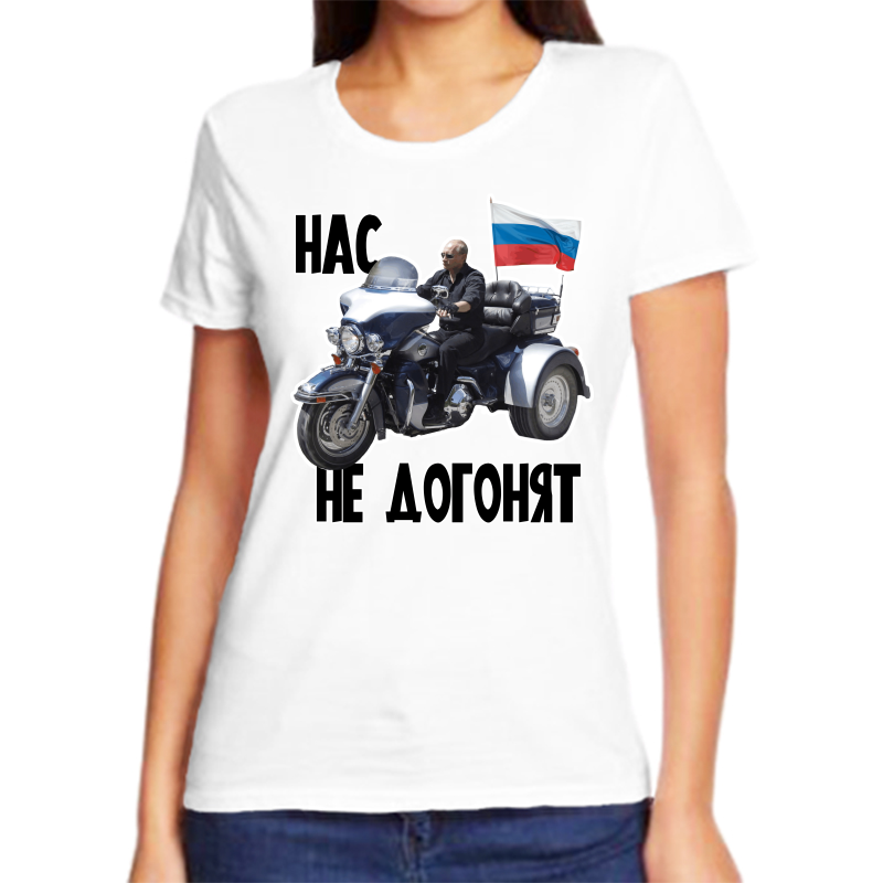 Нас не догонят насы суперсоник. Футболка нас не догонят. Футболка море. Нас не догонят картинки