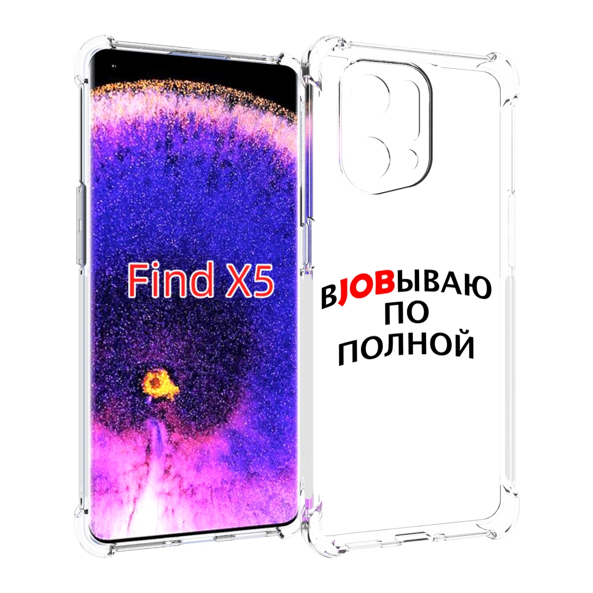 

Чехол MyPads работаю-по-полной для Oppo Find X5, Прозрачный, Tocco
