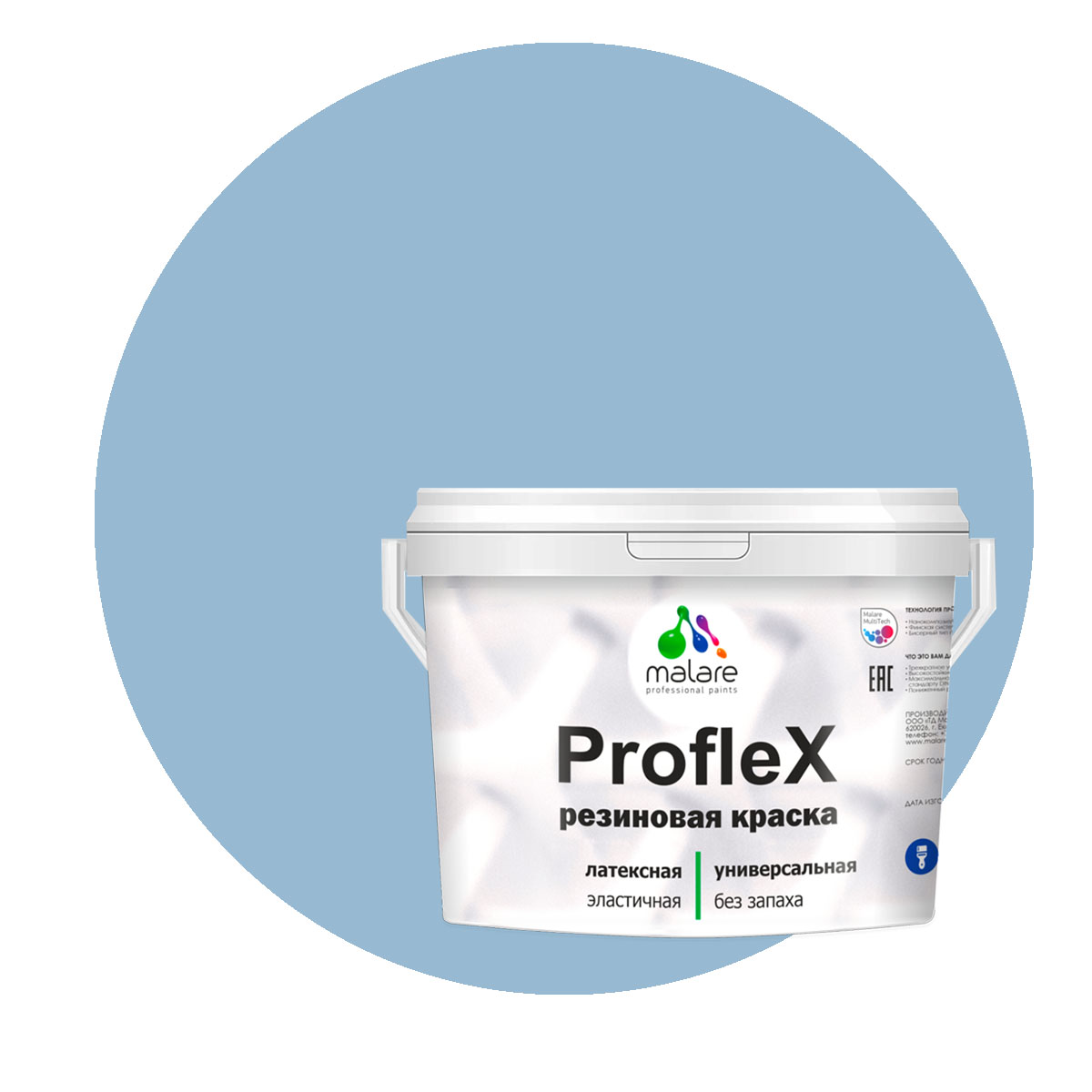 

Краска Malare ProfleX для фасадов, интерьера, мебели, акварельно-голубой, 10 кг., ProfleX-1