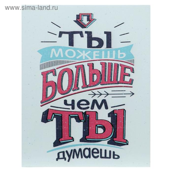 

Картина на холсте Ты можешь больше 38х48 см