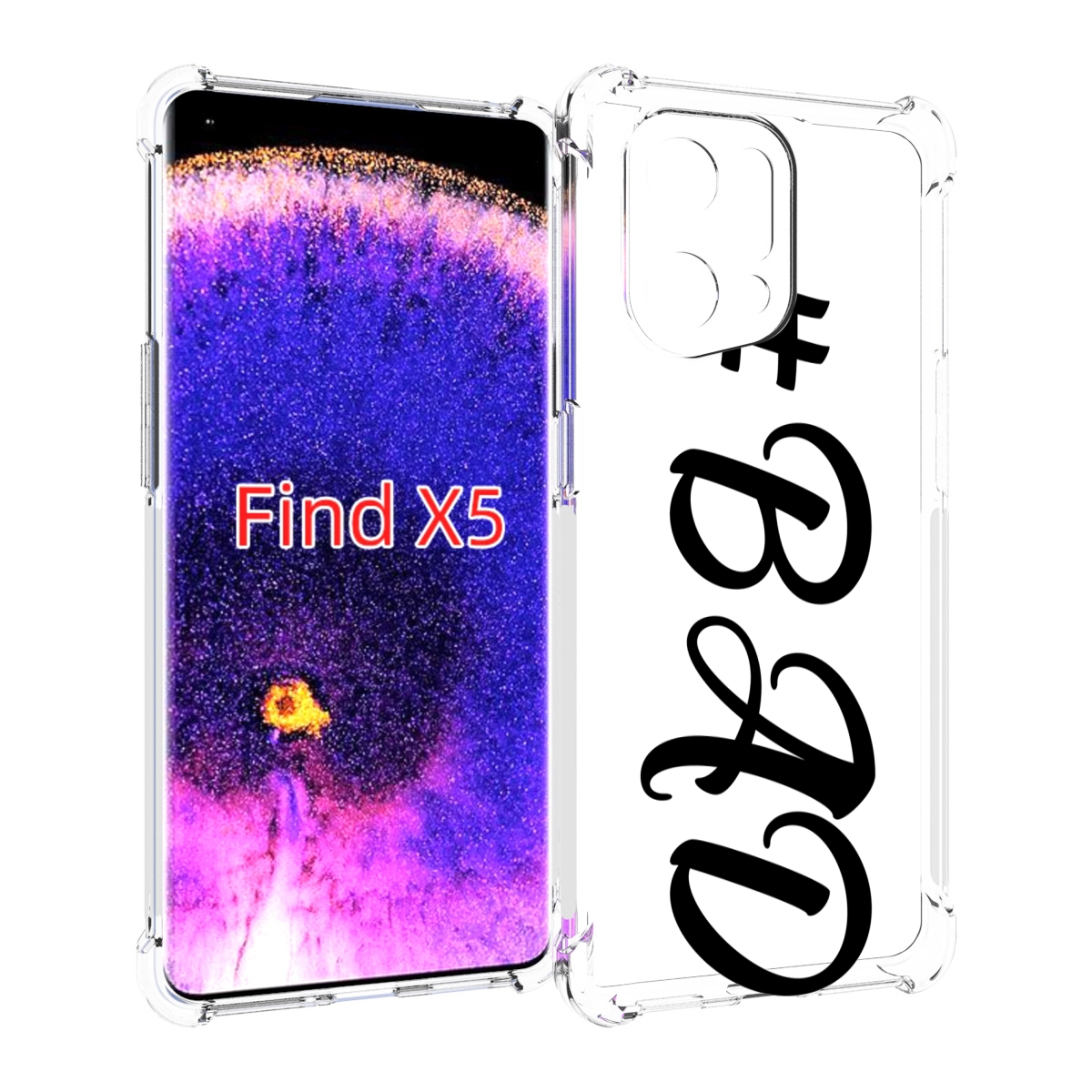 

Чехол MyPads плохо-надпись для Oppo Find X5, Прозрачный, Tocco