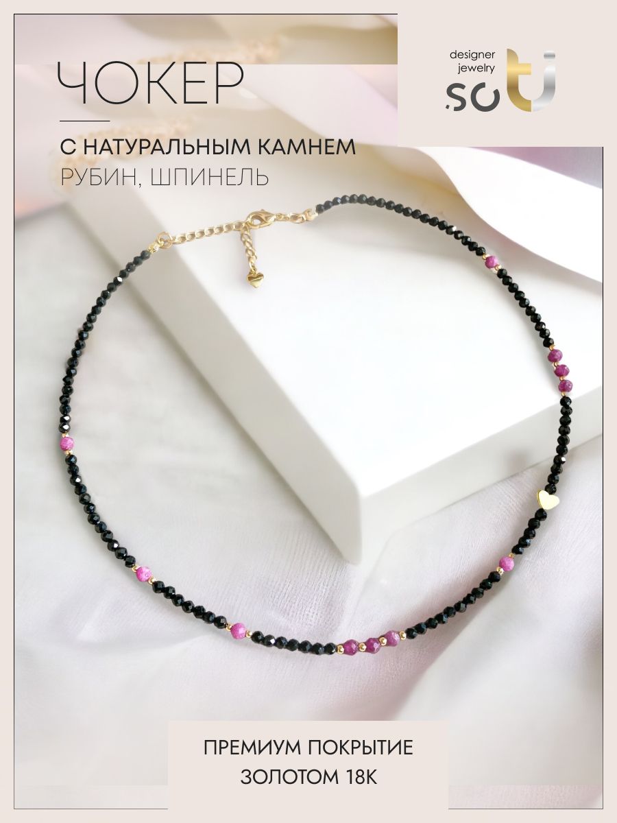 Чокер из бижутерного сплава 40 см soTI designer jewerly 069, шпинель