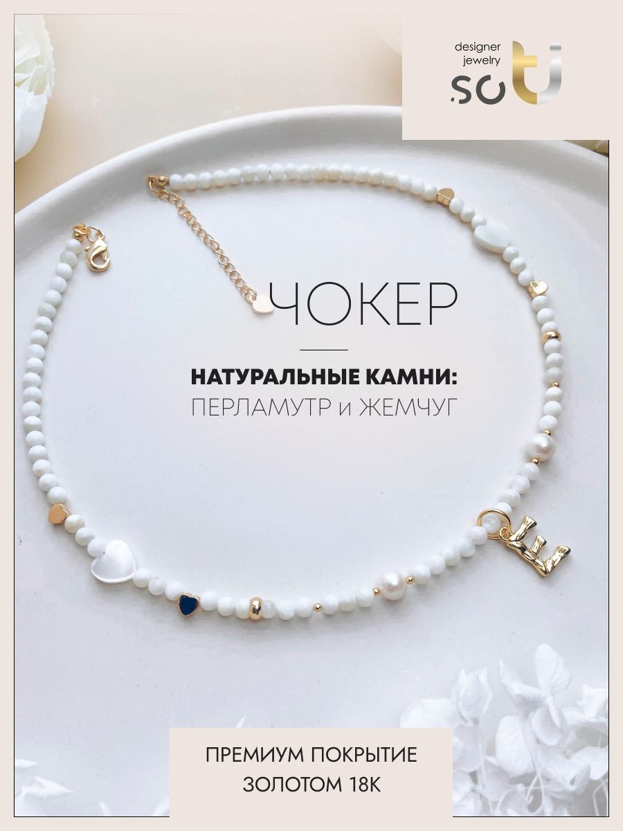 Чокер из бижутерного сплава 40 см soTI designer jewerly st01-068-22/14/E