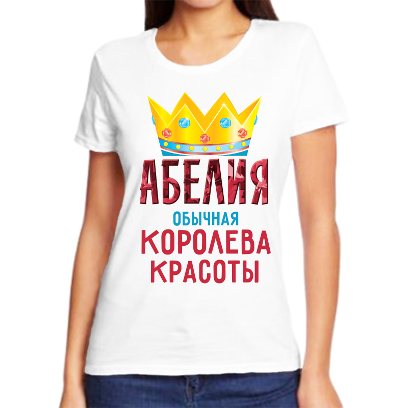 

Футболка женская NoBrand абелия обычная королева красоты белая 10XL, Белый, fzh_abeliya_obychnaya_koroleva_krasoty