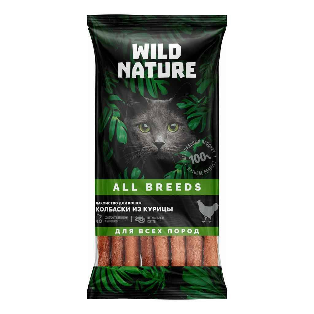 Лакомства Wild Nature Мясные колбаски из мяса птицы для кошек 45 г