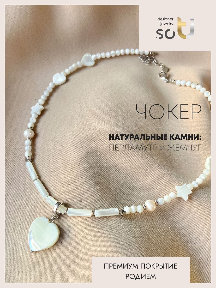 Чокер из бижутерного сплава 40 см soTI designer jewerly st01-068-22/14 Россия