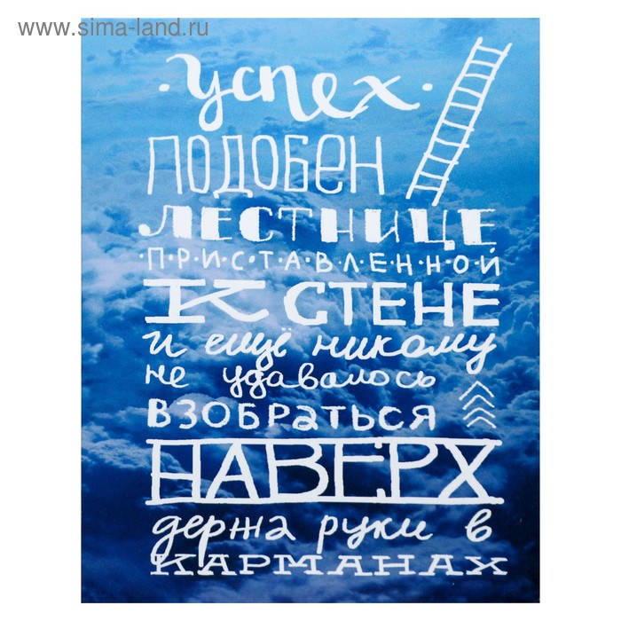 

Картина на холсте Лестница успеха 38х48 см