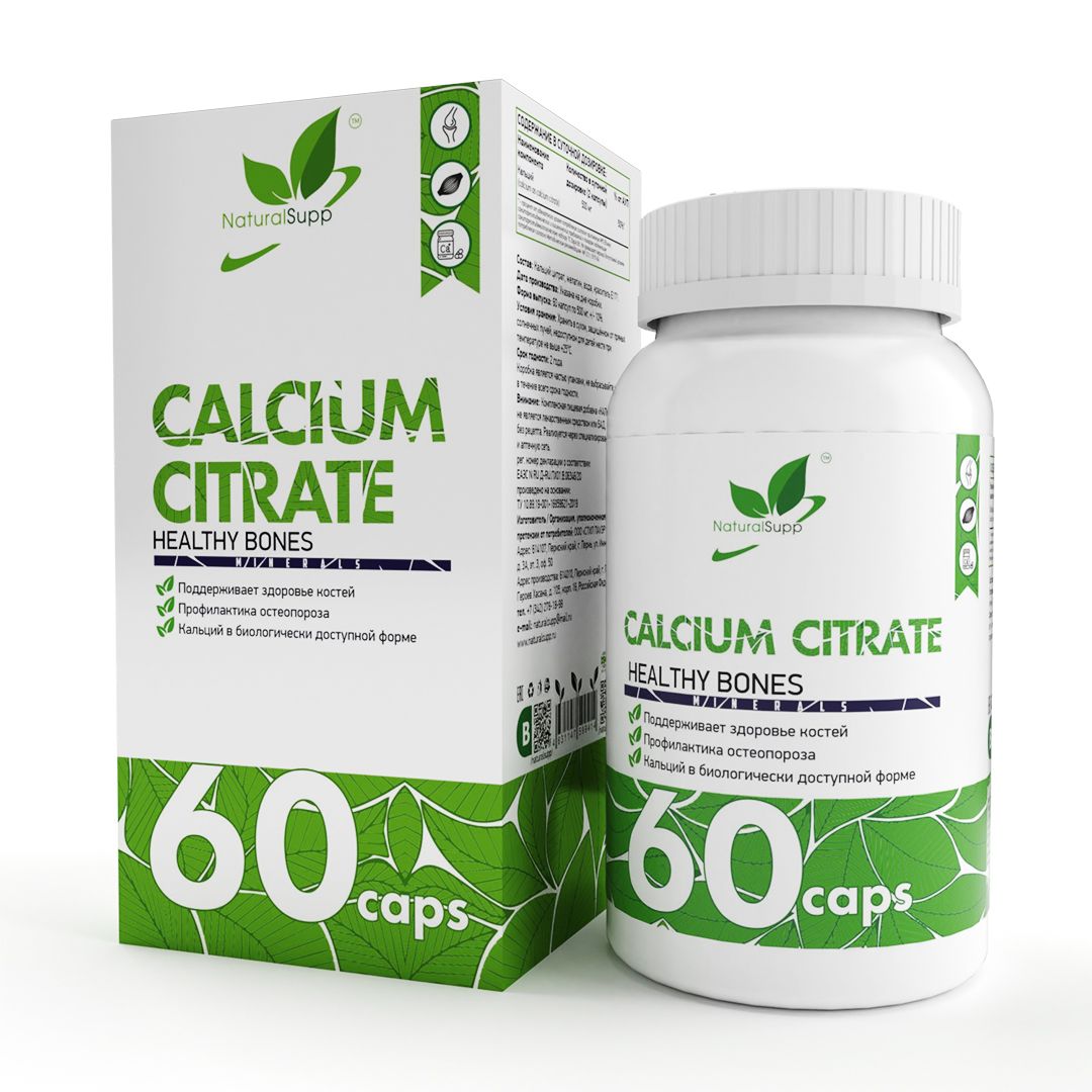 Купить Кальций NaturalSupp Calcium Citrate 60 капсул