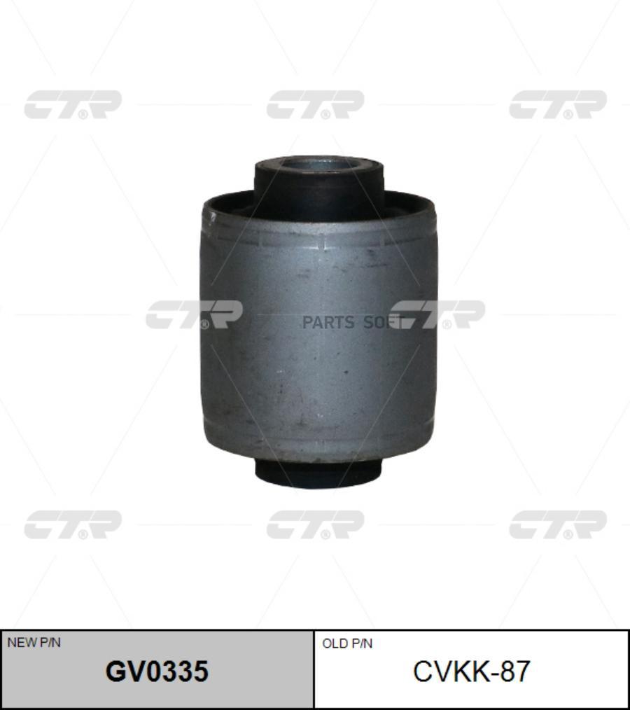 

Сайлентблок задней цапфы L=R CTR CVKK-87