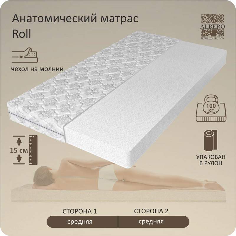 

Анатомический матрас Albero Roll 180х195, Белый, Roll