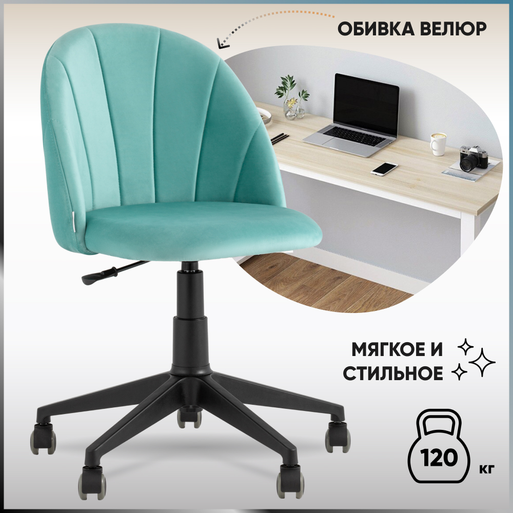 

Кресло компьютерное Stool Group Логан из велюра, пыльно-голубой, Логан комп