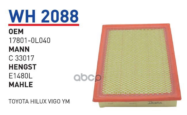 

Фильтр воздушный TOYOTA HiLux 15>Innova 15> WUNDER FILTER WH2088