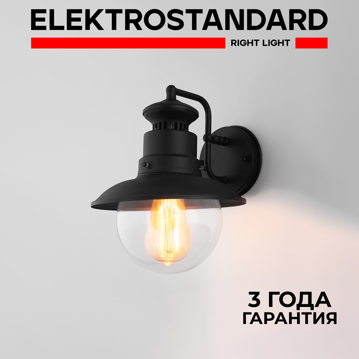 

Уличный настенный светильник Elektrostandard Talli GL 3002D E27 IP44 черный, Talli