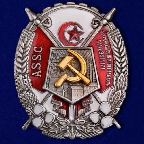 

Сувенирный знак Kamukamu Трудового Красного Знамени Азербайджанской ССР 936 344