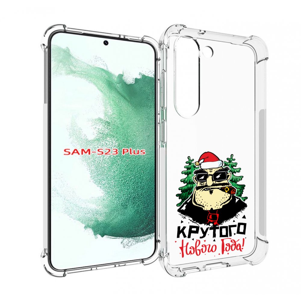 

Чехол MyPads Крутого нового года 2023 для Samsung Galaxy S23 Plus +, Прозрачный, Tocco