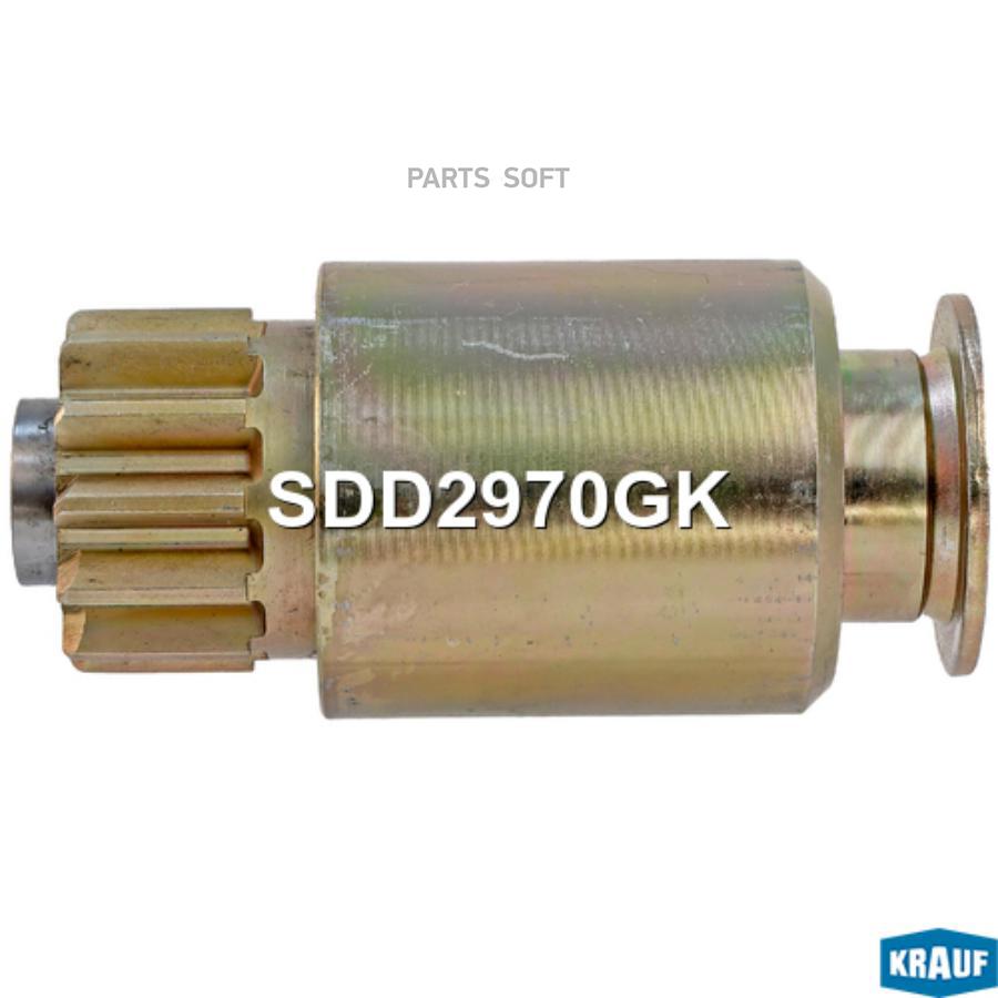 

Бендикс Стартера Krauf арт. SDD2970GK