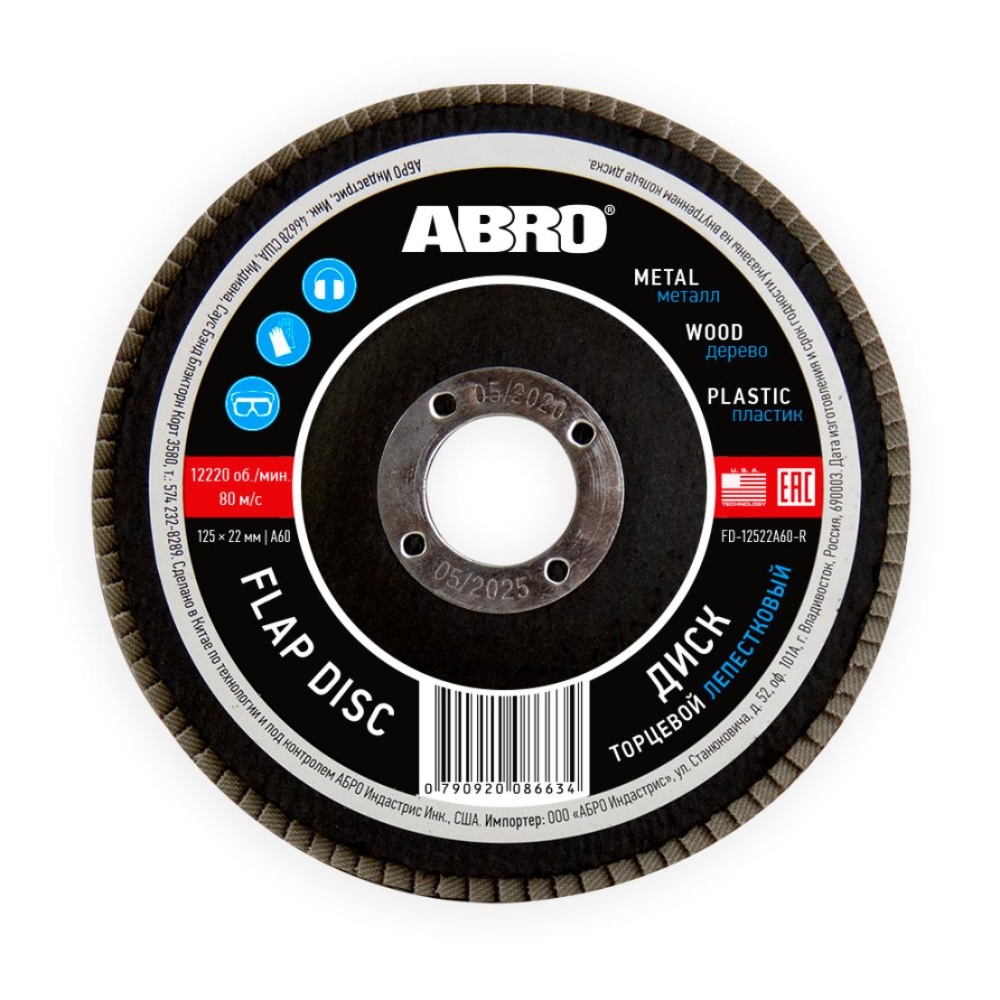 Круг лепестковый торцевой ABRO 125х22,23 Р60 - 10 шт. abro диск лепестковый торцевой p80 125мм х22мм abro