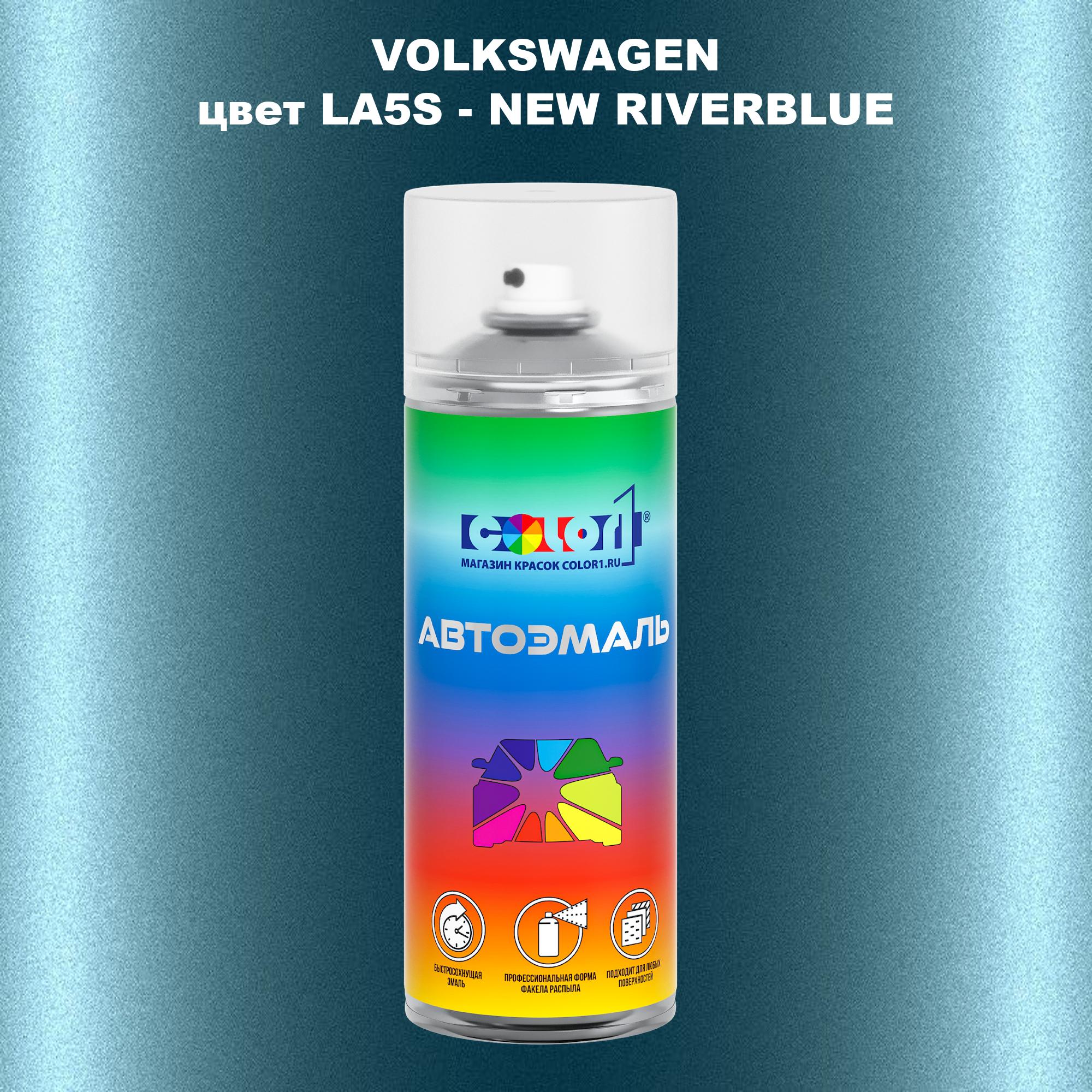 

Аэрозольная краска COLOR1 для VOLKSWAGEN, цвет LA5S - NEW RIVERBLUE, Прозрачный